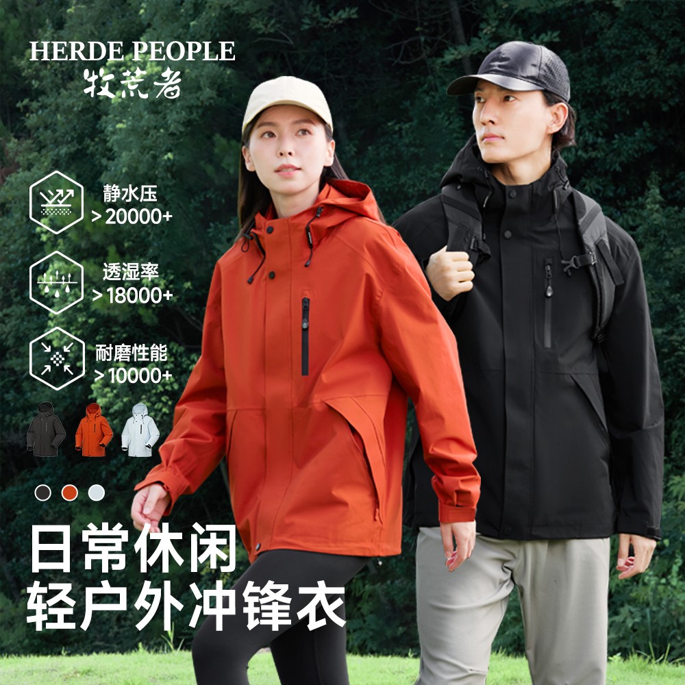 韩国进口牧荒者(极光山系)春秋户外情侣款冲锋衣压胶防风休闲外