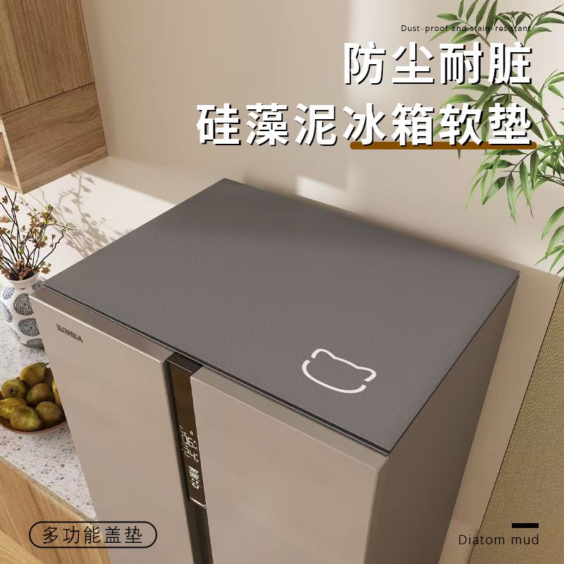 冰箱防尘盖布双开门吸水擦洗简约