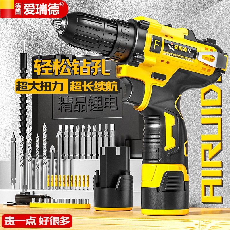 爱瑞德德国充电电钻家用手电钻多功能电动螺丝刀电起子电动工具,五金/工具,电钻,淘宝优惠券,粉丝福利购,淘宝优惠卷