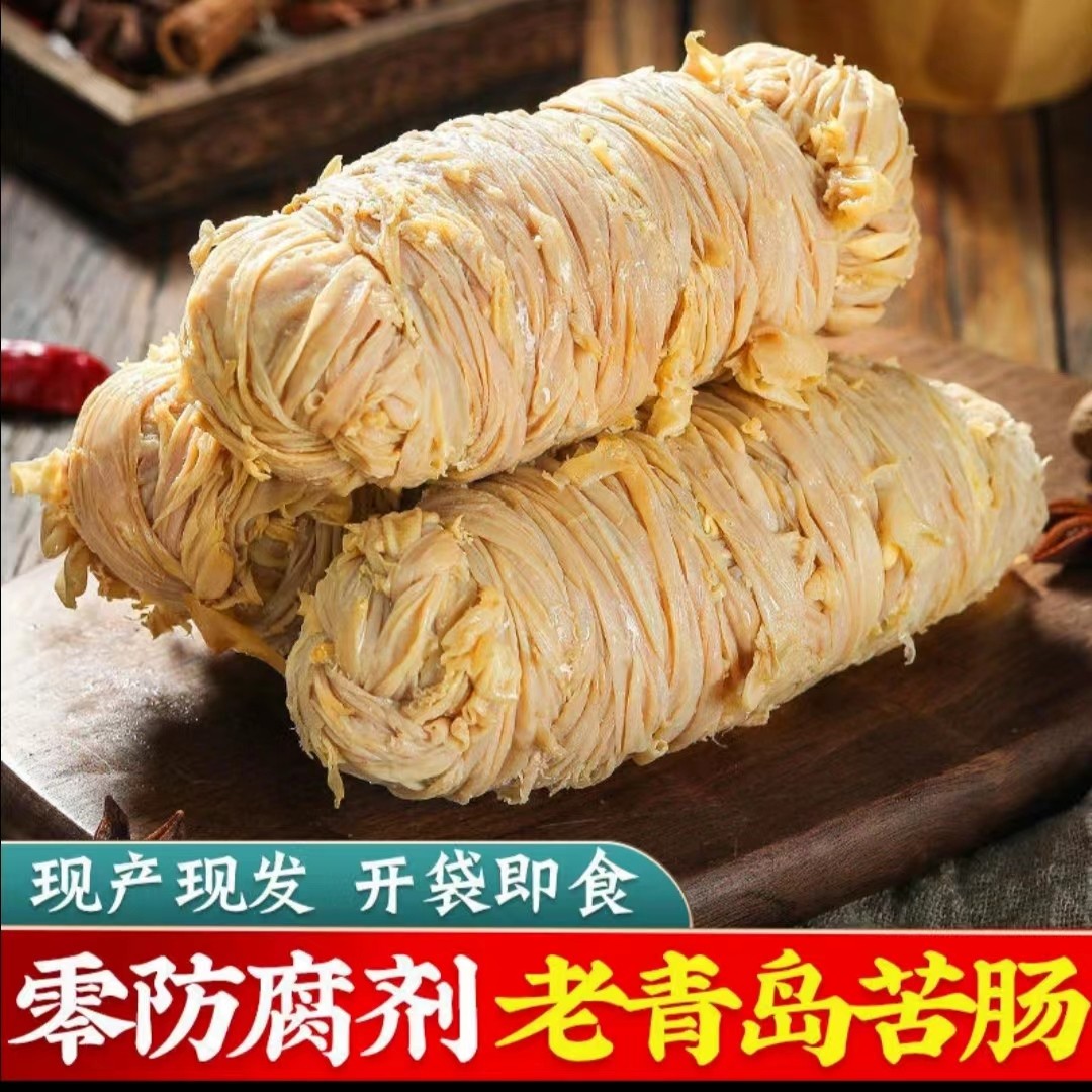 青岛酱香卤制熟食猪苦肠回味清香开袋即食每根250克左右