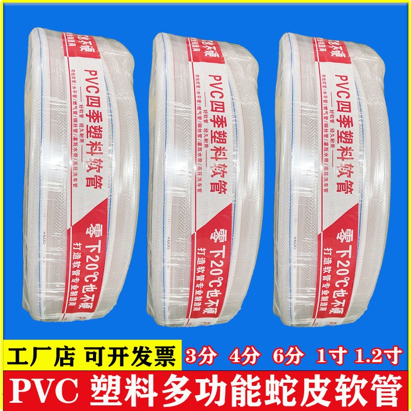 四季家用自来水软管浇水浇菜洗车牛筋线管4分6分1寸加厚蛇皮管子