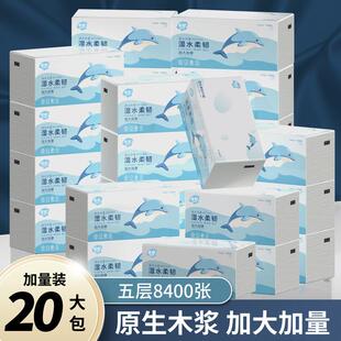若欧大包抽纸居家生活用品卫生纸家庭纸巾家用装纸巾日用抽纸