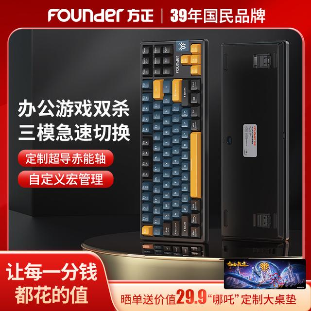 Founder/方正游戏三模无线蓝牙充电电竞灯效真机械键盘GK87PRO