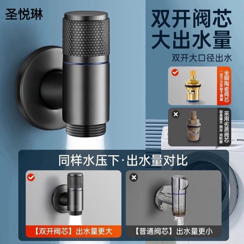 圣悦琳洗衣机龙头自动止水家用全自动水龙头进水管接头防脱落角阀