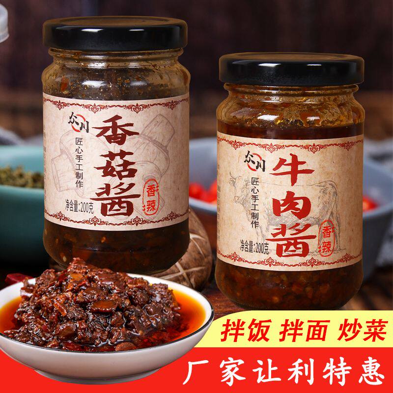 牛肉酱香菇酱下饭菜辣椒酱调味酱拌面拌饭酱火锅蘸料,粮油调味/速食/干货/烘焙,辣椒酱,淘宝优惠券,粉丝福利购,淘宝优惠卷