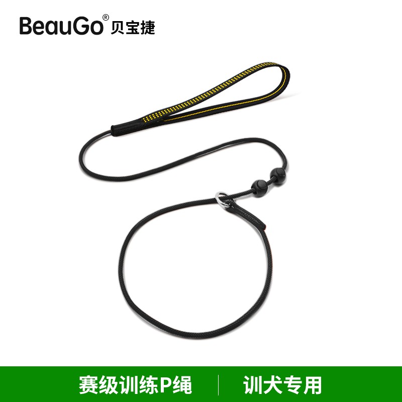 赛级p绳p链牵引专业防爆冲遛狗绳宠物狗P链通用p绳牵引绳