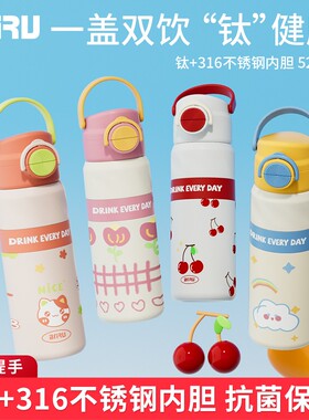 BNRU抗菌抑菌覆钛内胆保温杯女生高颜值水杯儿童双饮拎拎壶初高中