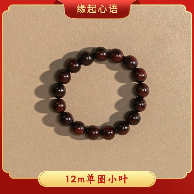 【心语甄选】小叶紫檀素圈手串（发货多样性一件）ZSRY0085
