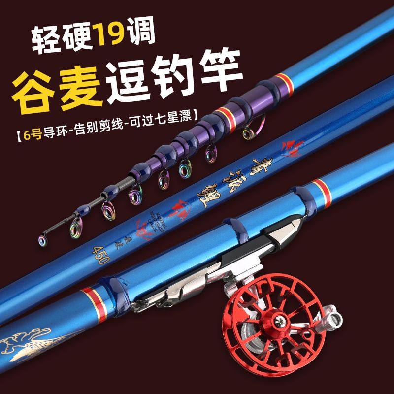 青派鲤谷麦逗钓竿前打竿19调轻硬手竿带轮甩竿抛竿碳素竿矶竿,户外/登山/野营/旅行用品,传统钓竿/炮竿,淘宝优惠券,粉丝福利购,淘宝优惠卷