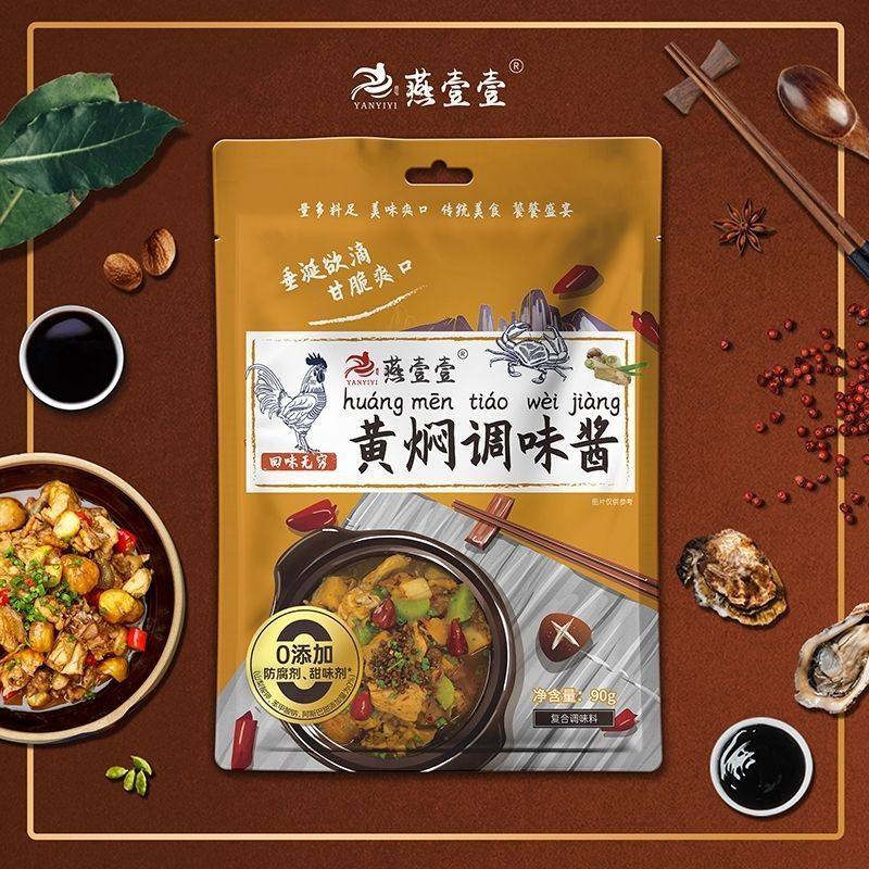 拍一发六 0添加燕壹壹黄焖调味酱正宗酱汁酱料调味料家用调料90g