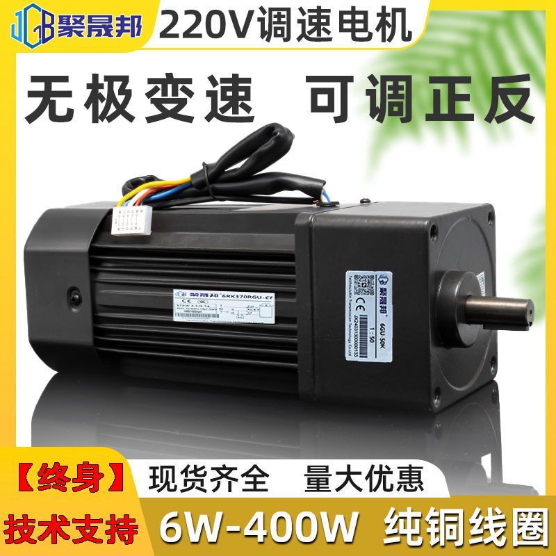 微型可调220V减速电机国标铜线变速交流15-400W齿轮变频马达一体