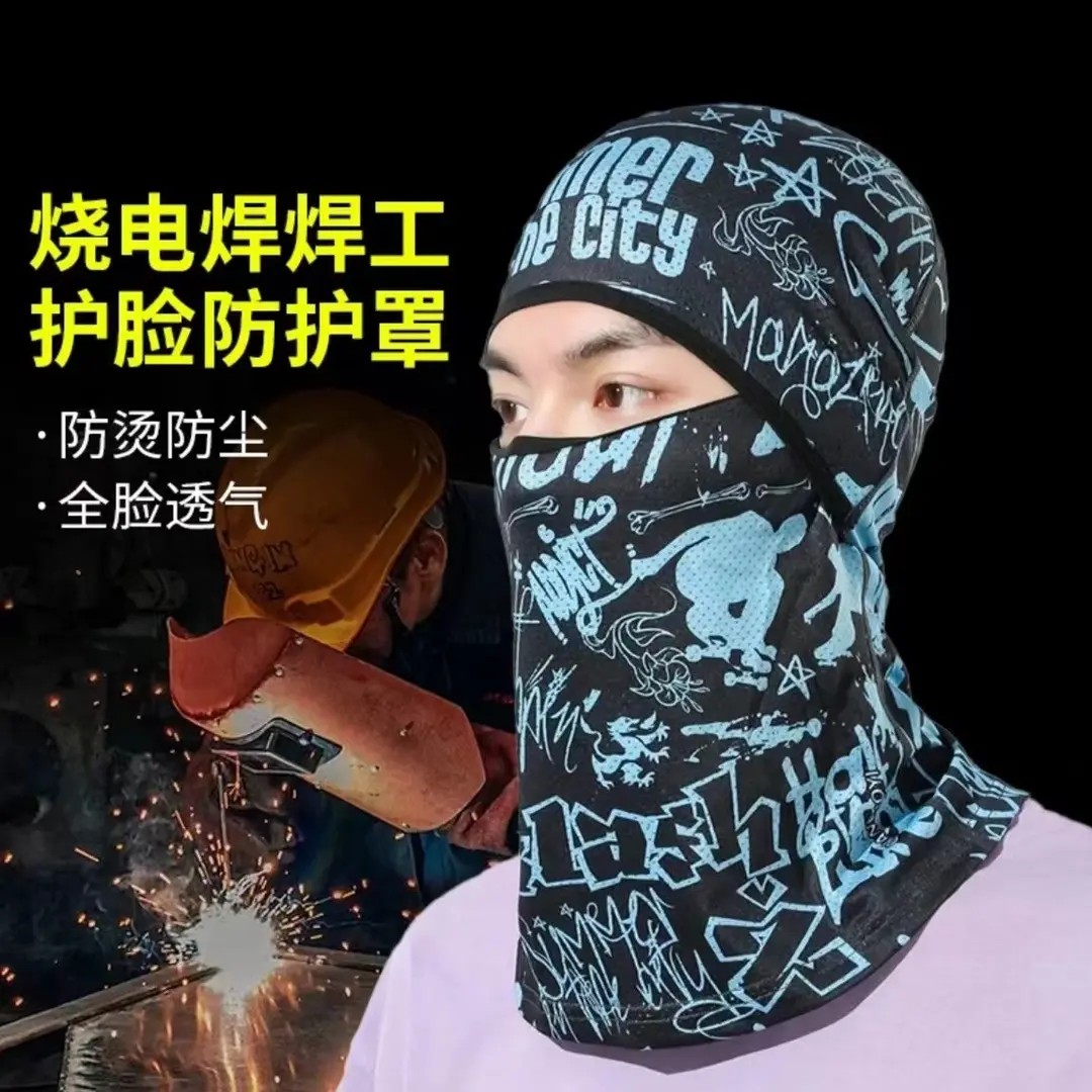 夏季二保焊专用防烤脸冰丝头套吸汗护全脸防护面罩防晒围脖电焊工