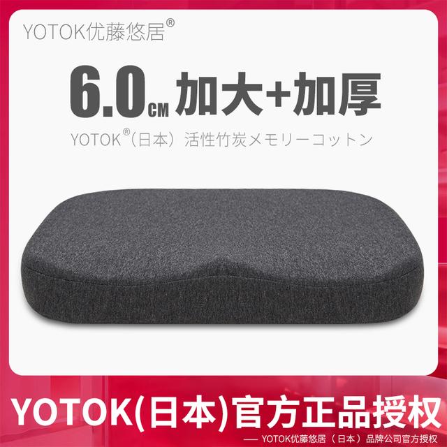 YOTOK日本正品坐垫屁股垫靠背垫护腰座垫椅垫办公室久坐凳子垫子