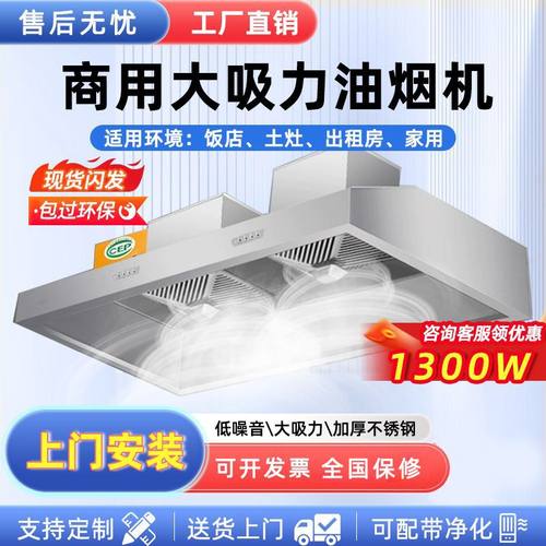 油烟净化一体机商用大吸力环保静音抽油烟机排风罩餐饮厨房包安装