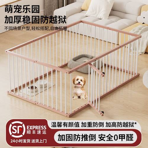 宠物宠物狗家用室内中小型小型栅栏围挡隔离笼子狗狗围栏狗窝