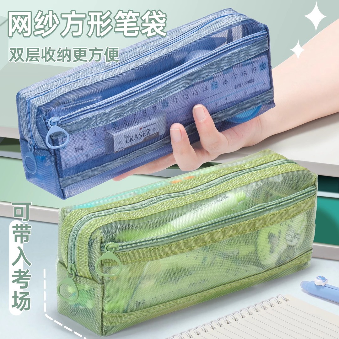 加厚网纱笔袋双层大容量立体透明文具学生铅笔袋高颜值文具盒简约