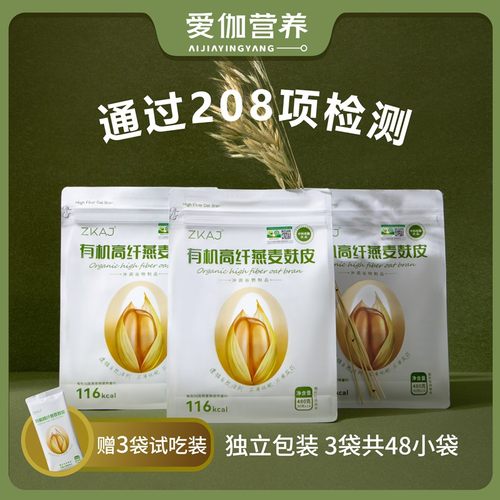 0蔗糖有机燕麦麸皮低GI代餐抗饿高膳食纤维饱腹感强营养单独小袋