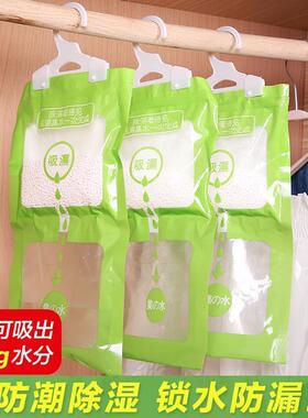.10x Hanging Bag Moisture Absorber Closet Dehumidifier Fresh