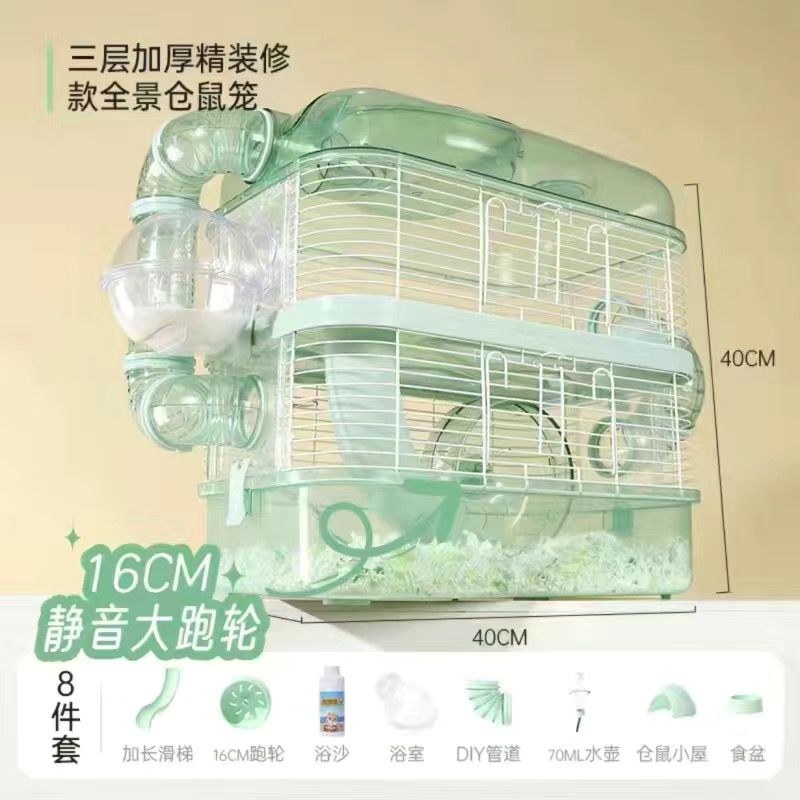中恒仓鼠笼子超大别墅防越狱小屋三层金丝熊笼大号窝豪华房子用品