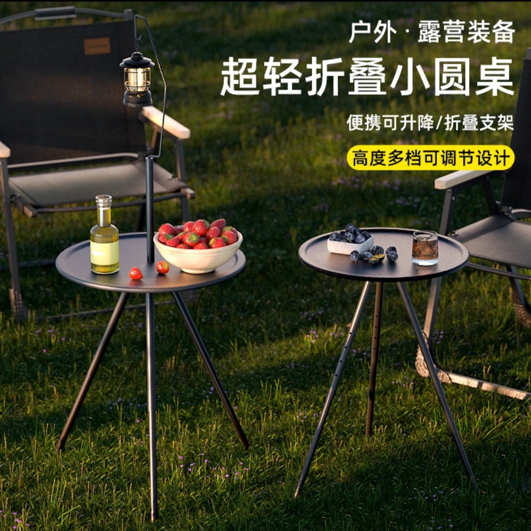 户外便携折叠桌子三角支撑小圆桌超轻露营桌椅可升降圆桌简易茶台