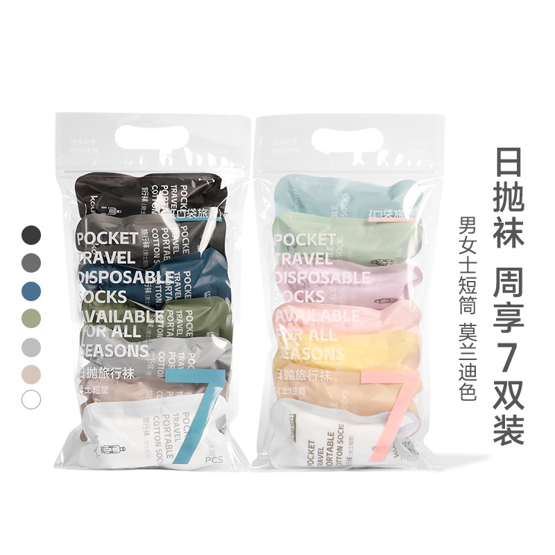 口袋旅行一次性袜子春夏男女薄款透气旅行旅游运动袜日抛便携式