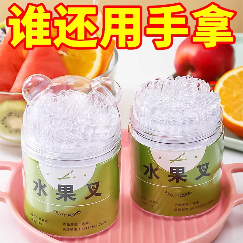 一次性水果叉竹节纹加厚多功能家用透明蛋糕叉透明塑料点心叉子