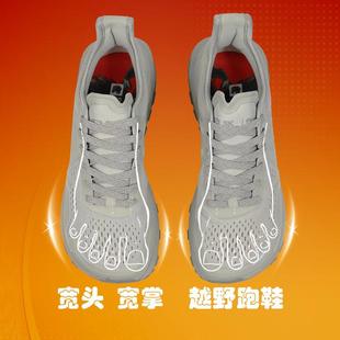 【行者001】狮牌宽头鞋男女款户外跑步鞋4E宽楦越野跑鞋长劳保鞋