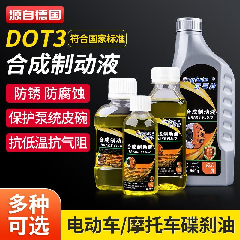 电动车刹车油电瓶摩托车碟刹油液压骑行上泵液三轮车制动液合成油,电动车/配件/交通工具,电动车刹车装置,淘宝优惠券,粉丝福利购,淘宝优惠卷
