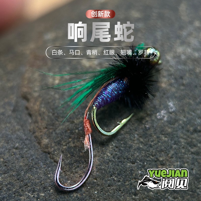 「响尾蛇」阅见路亚双钩钓鱼丸世飞蝇钩路亚饵马口桃花溪歌宽鳍鱲