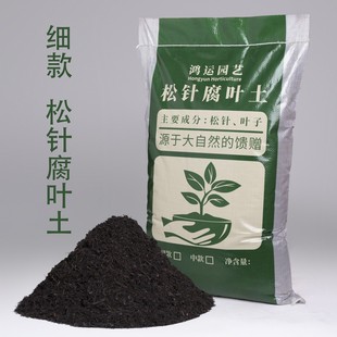 细款 有机天然松针腐叶土发酵园艺种植土壤改良扦插育苗