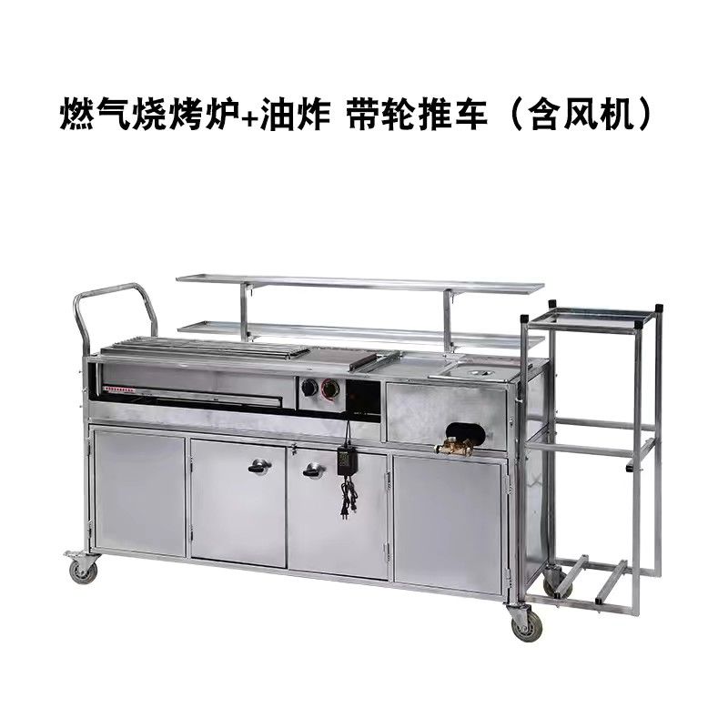 摆摊烧烤车移动燃气烧烤炉推车油炸车炸串煤气烧烤架商用夜市环保