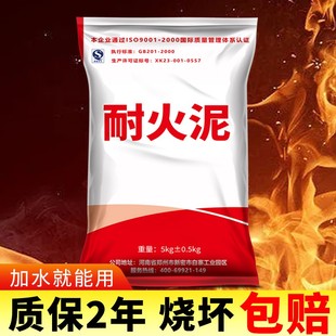 耐火家用炉灶用耐火泥耐火土炉膛专用耐高温材料锅炉砖高温材料沙