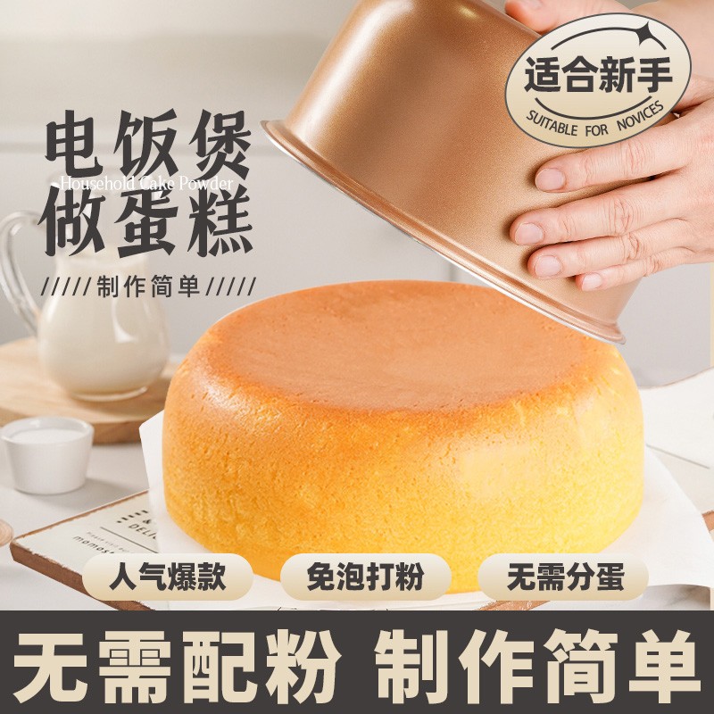 【燕徽源升级高钙款】家用蛋糕粉 细腻暄软 操作简单 100g/袋