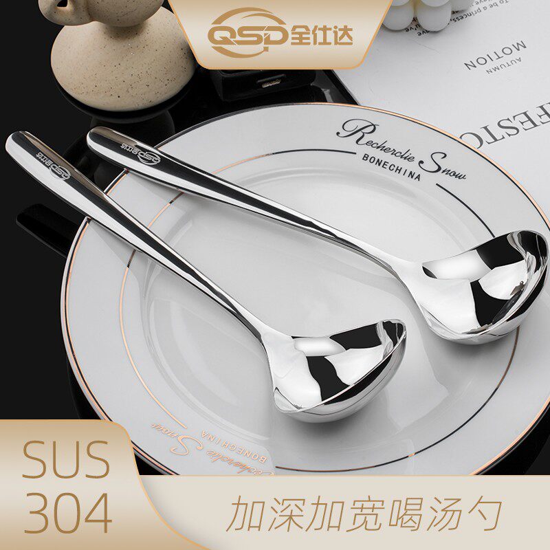 网红爆款304不锈钢喝汤勺大口喝汤大口吃面加宽长柄加厚