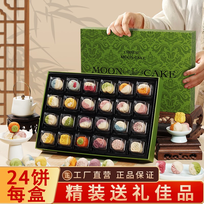 新款24饼中秋桃山皮特色糕点传统节日高档礼盒装送礼企业定制团购
