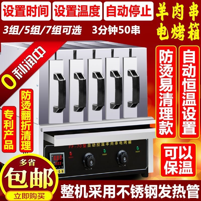 羊肉串电烤箱商用抽屉式家用电热烧烤炉无烟烤电烤串机烤肉机大号
