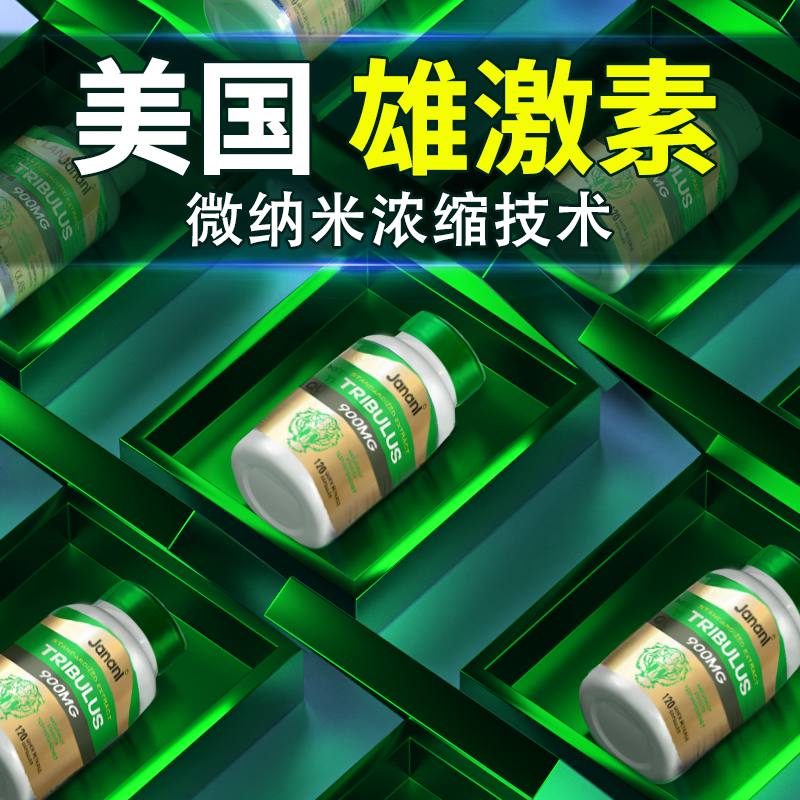 JANANL美国原装进口男人宝120粒牡蛎肽精氨酸雄性荷尔蒙补氨基酸