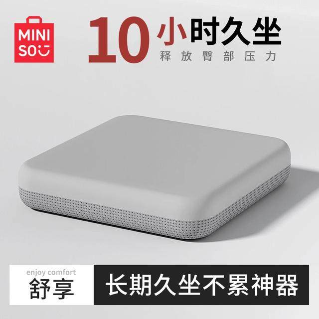 名创优品记忆棉坐垫椅子垫办公室防屁股痛久坐透气座垫屁垫凳子垫,居家布艺,椅垫,淘宝优惠券,粉丝福利购,淘宝优惠卷