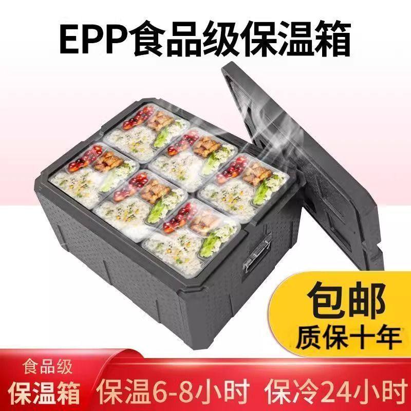 食品EPP保温箱商用摆摊食品外卖餐盒饭电动车方形户外露营冷藏箱,婴童用品,保温箱,淘宝优惠券,粉丝福利购,淘宝优惠卷