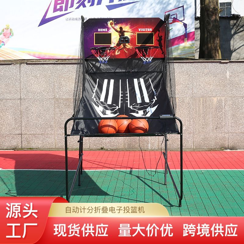 单双人电子自动计分投篮机室内成人儿童篮球架家用投篮游戏机