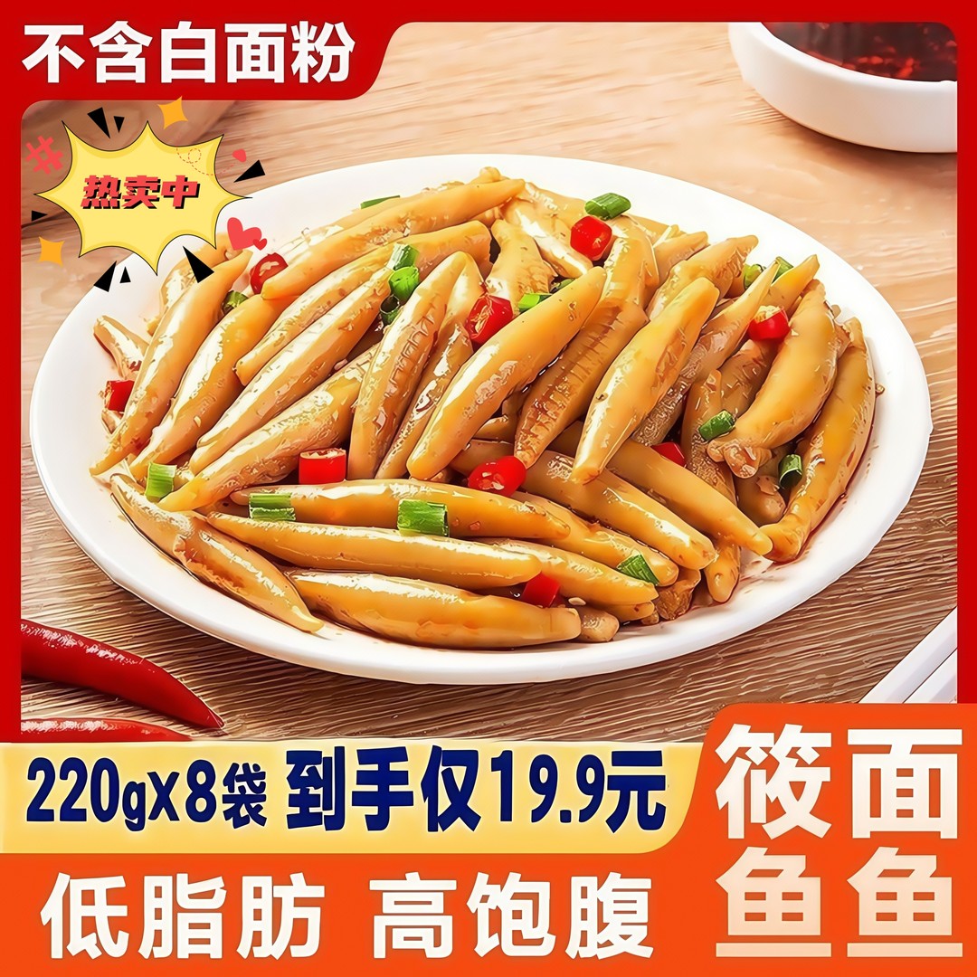 爆—山西特产莜面鱼鱼220g无添加剂低脂低糖