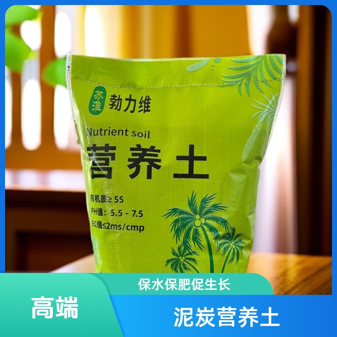 泥炭轻质通用营养土蔬菜花卉园艺种植疏松透气扦插育苗栽培基质,农用物资,有机肥,淘宝优惠券,粉丝福利购,淘宝优惠卷