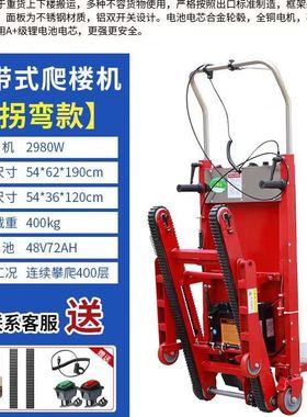 爬楼梯机爬楼神器搬运车电动履带式可折叠自动上下楼小推车家电