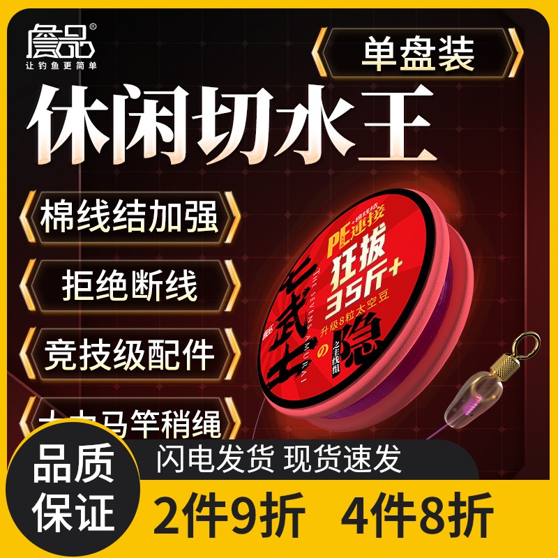 詹品鱼线主线线加强组正品套装全套钓鱼原丝尼龙线绑好成品大力马