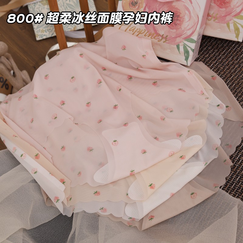 孕妇内裤夏季薄款冰丝面膜无痕早中晚期大码内衣高腰透气底裤