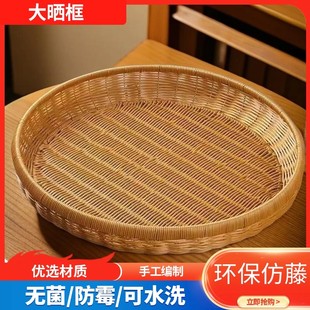 特大号家用大晒筐仿藤编簸箕茶色简约馒头圆形收纳拖盘手工编织