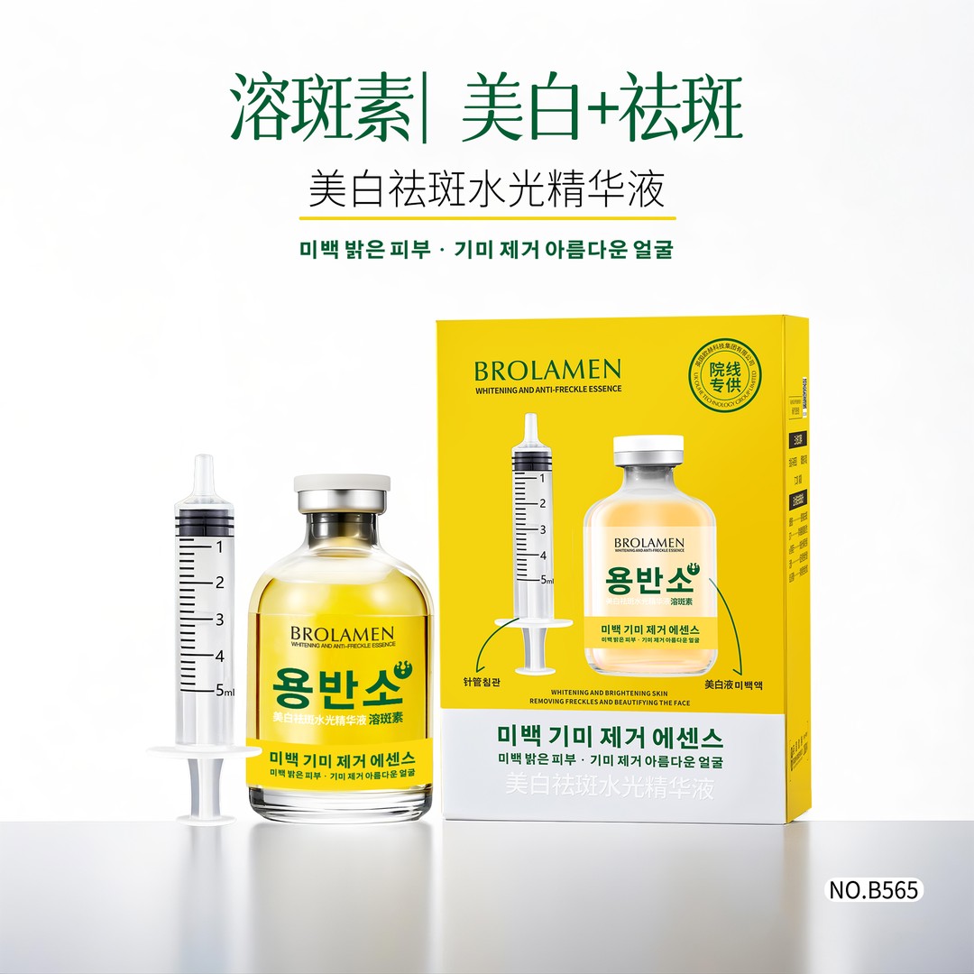 新款针筒水光精华液身体精华提亮补水精华液套盒