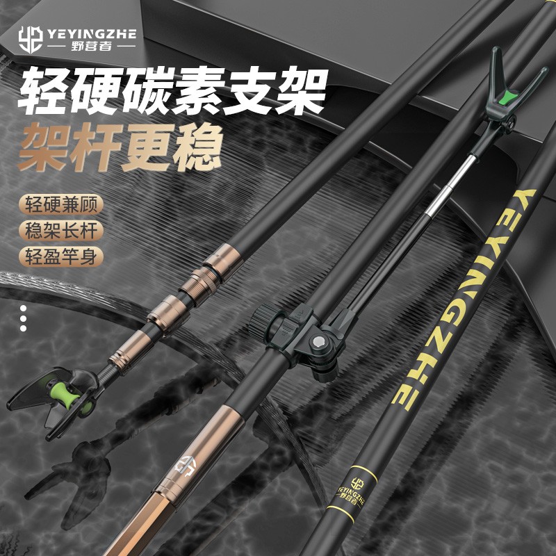 野营者钓鱼碳素支架炮台钓鱼手竿架超轻超硬大物地插架杆钓鱼用具