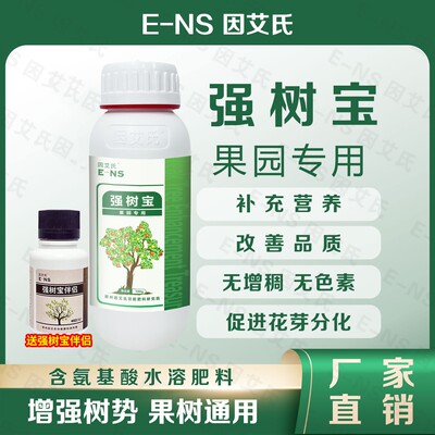 因艾氏强树宝果园果树涂杆弱树变强恢复树势高钙有机叶面肥涂杆肥
