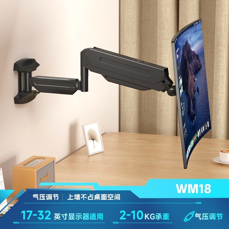 支尔成壁挂显示器支架臂挂墙气压高低自由旋转调节32/34/40/49寸
